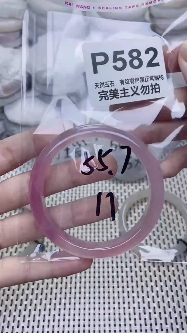 手镯玛瑙/玉髓未镶嵌55