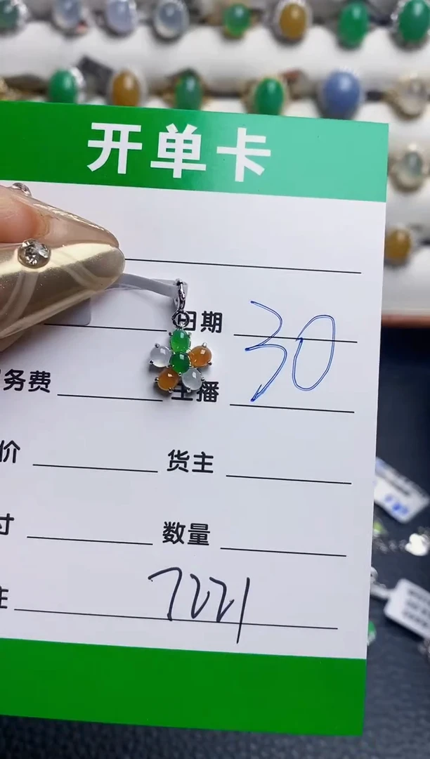 银S925镶嵌戒指翡翠7221