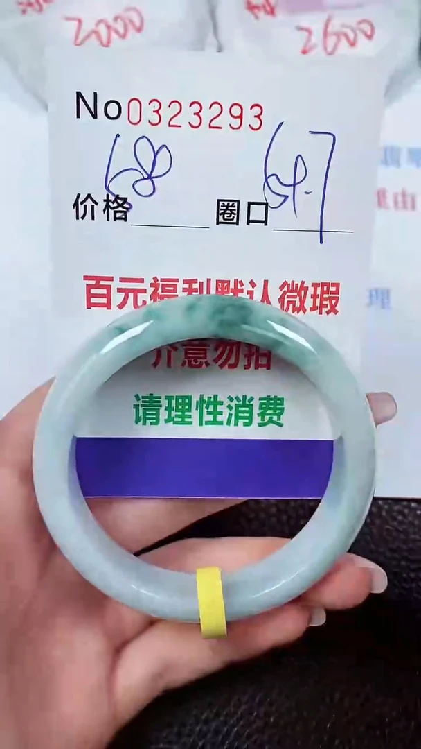 【闪购商品】翡翠手镯未镶嵌00323293
