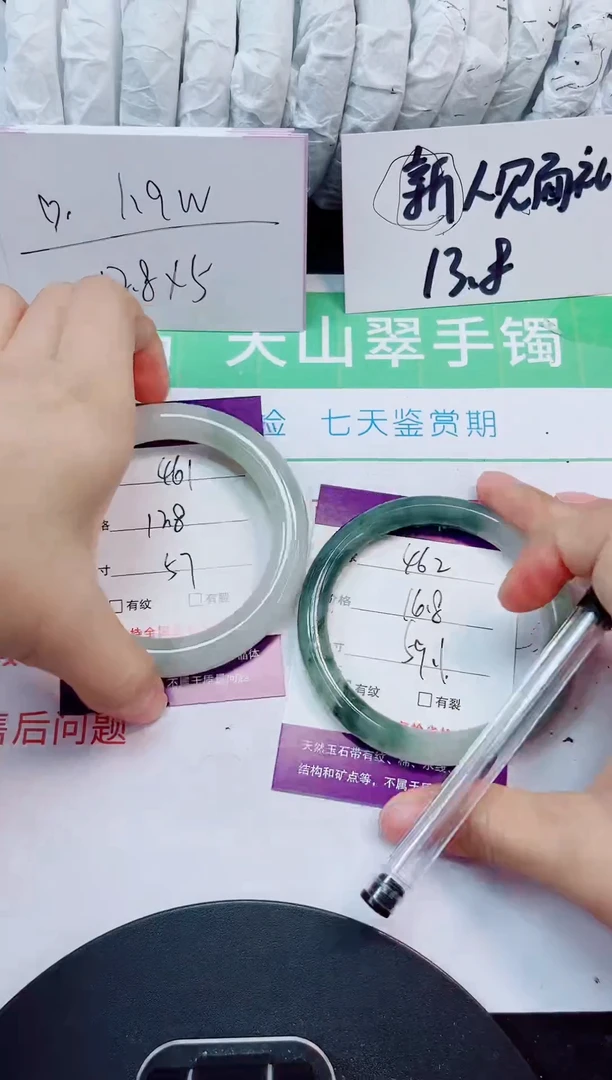 石英质玉手镯未镶嵌462-58/59