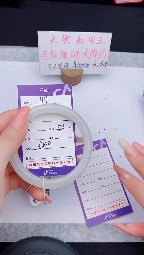 和田玉手镯未镶嵌119友缘微色差T9