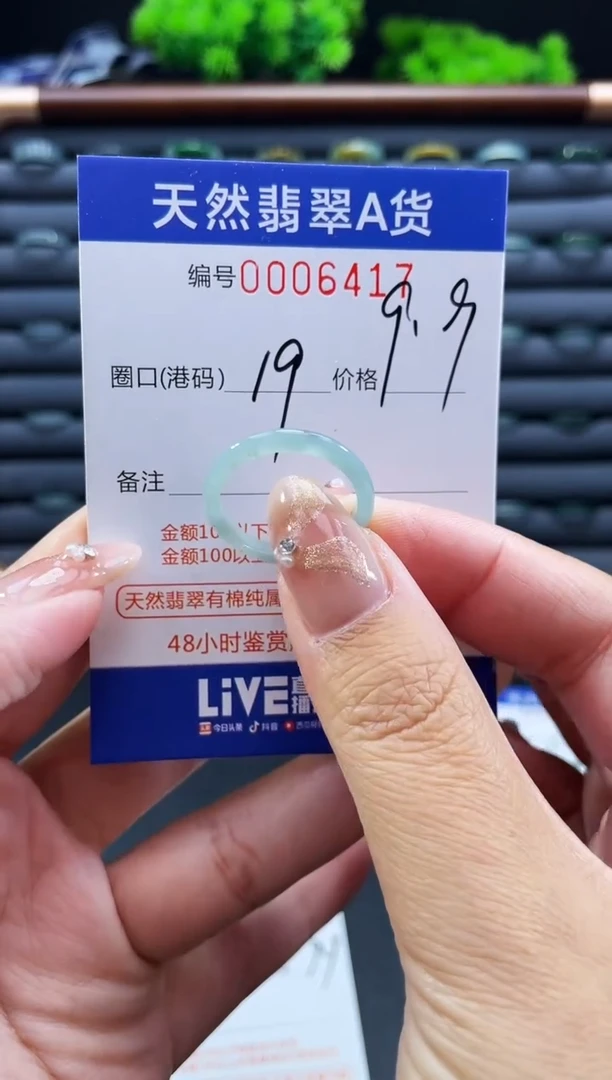 未镶嵌戒指翡翠戒圈