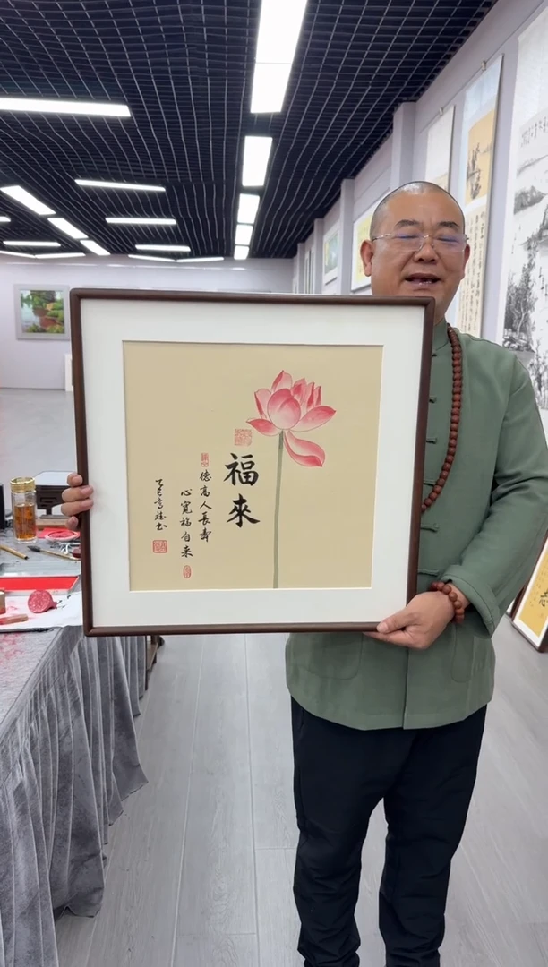 书法福来---高斌老师52*52进口实木画框