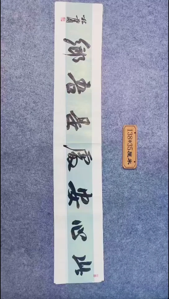 书法085中书协 杜潇书法放漏