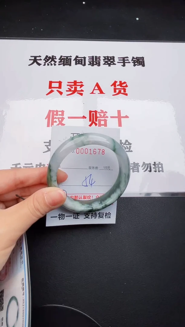 未镶嵌手镯翡翠78