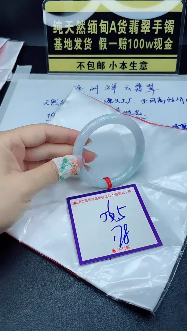 定制翡翠未镶嵌我