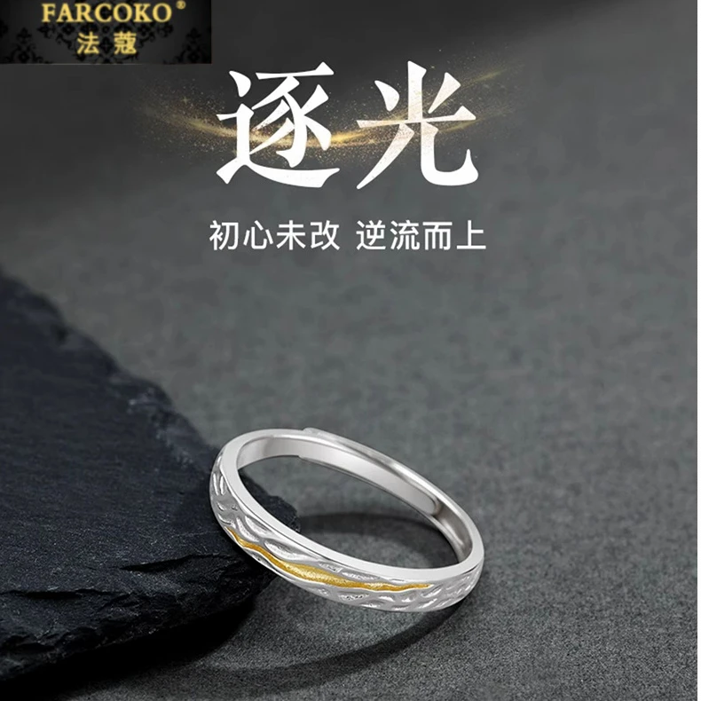 FARCOKO/法蔻 925银戒指 戒指男款性复古冷淡风情人节礼物送男友
