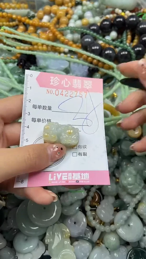 颈饰未镶嵌翡翠闪购0422757