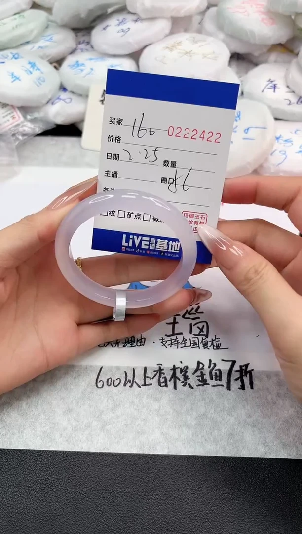 【闪购商品】玛瑙/玉髓手镯未镶嵌2422