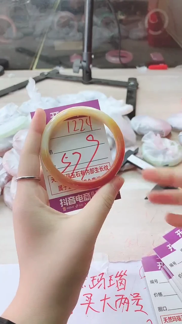 手镯玛瑙/玉髓未镶嵌1224