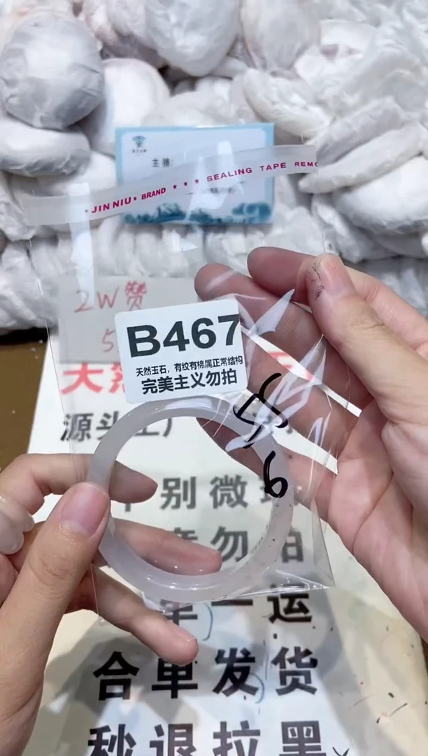 手镯玛瑙/玉髓未镶嵌55