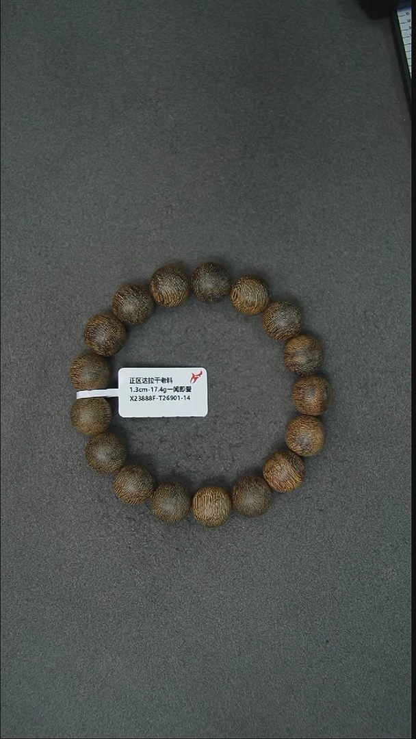 手串沉香1.3-17Gg正区达拉干老料手串