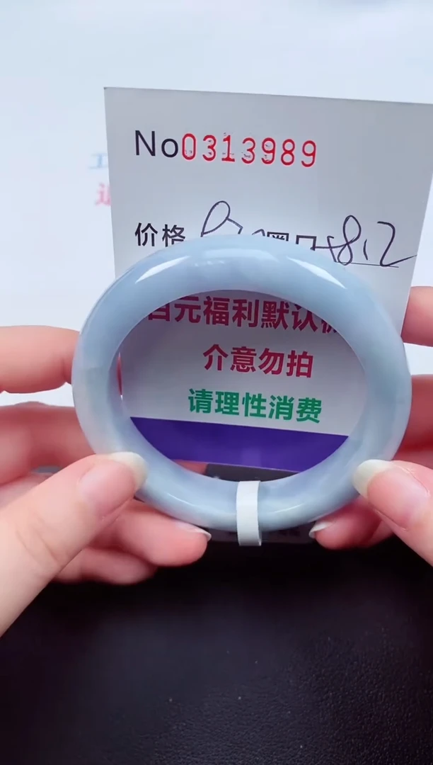翡翠手镯未镶嵌 0313989
