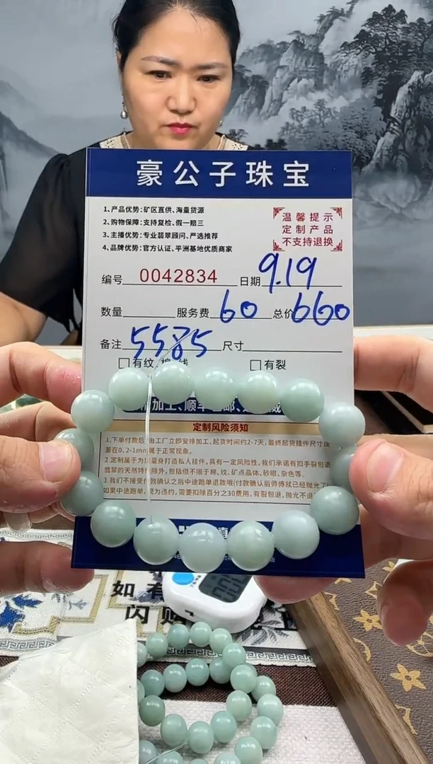 未镶嵌定制翡翠Y****U42834（发货一件}