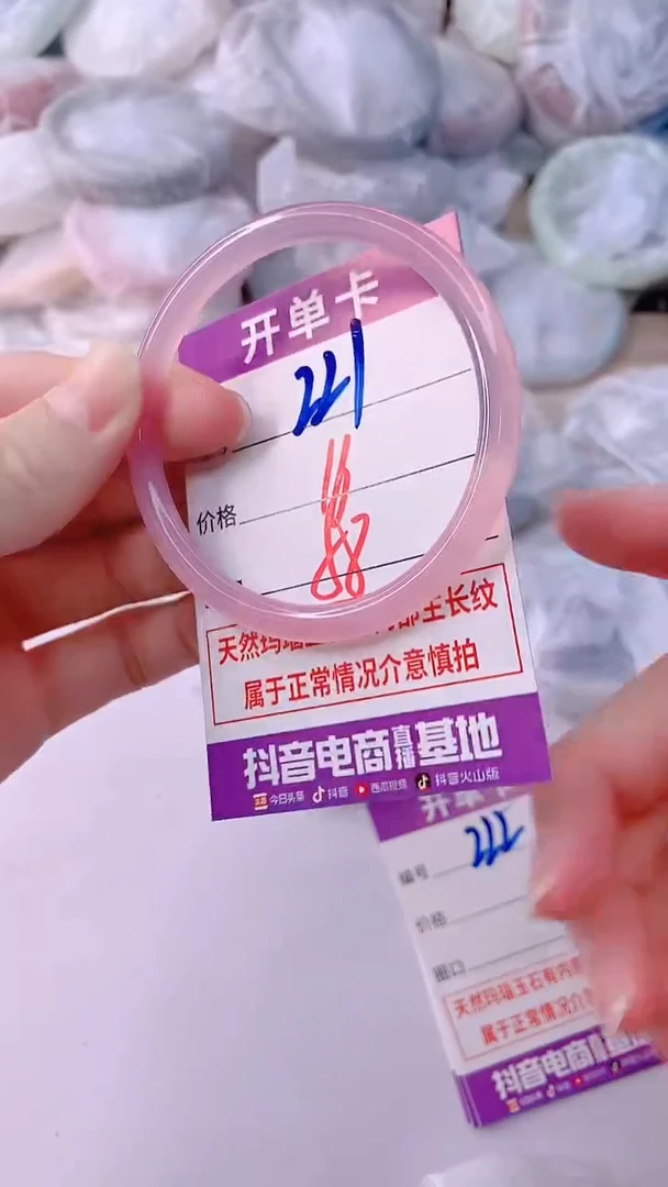 手镯玛瑙/玉髓未镶嵌221