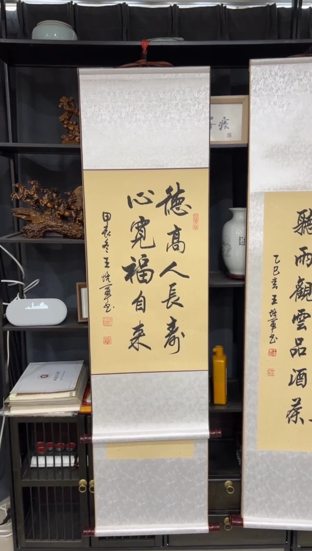 【闪购商品】书法王培军 德高 四尺三开