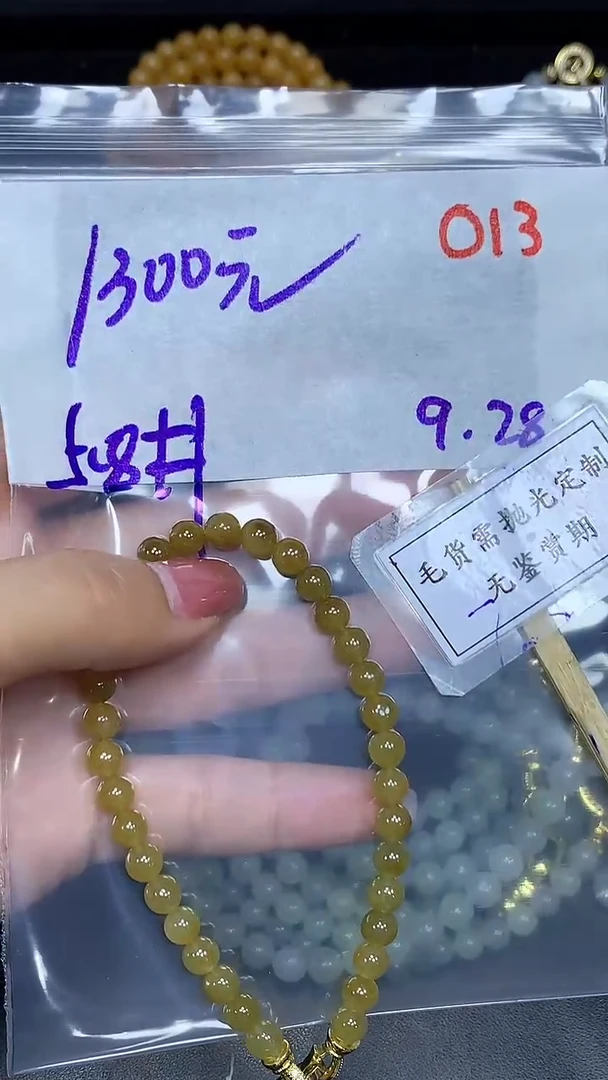 未镶嵌定制翡翠毛货需精细抛光多样性发一件珠串+1300元013