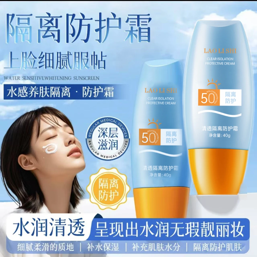2瓶【笑笑姐生日伴手礼】正品小黄帽隔离防护霜提亮肤色补水保湿