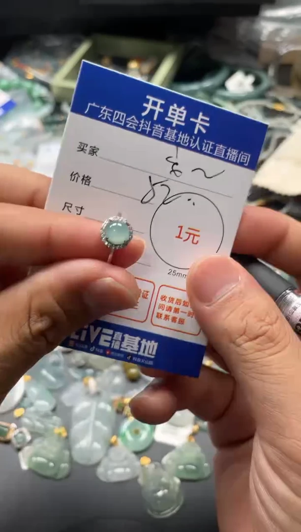 翡翠未镶嵌颈饰❤****?戒指