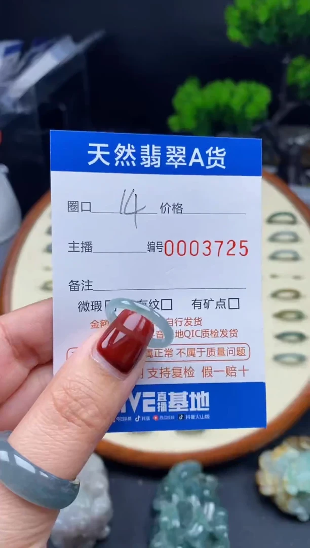 【闪购商品】翡翠戒指未镶嵌翡翠戒圈