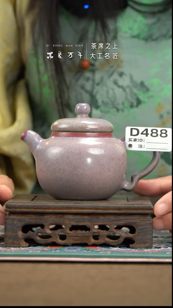 【器象万千】钧瓷手作美器 叶D488