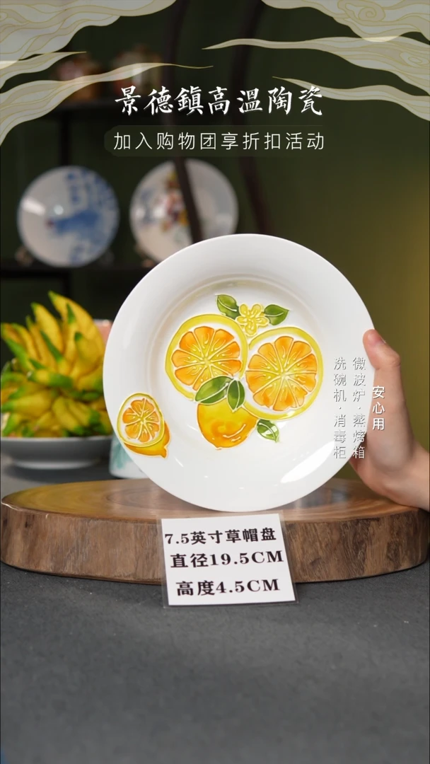 瓷景德镇高温手绘釉下彩7.5英寸草帽盘黄柠檬