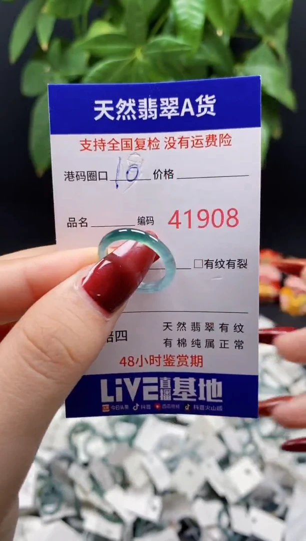 翡翠戒指未镶嵌天然翡翠戒圈1908