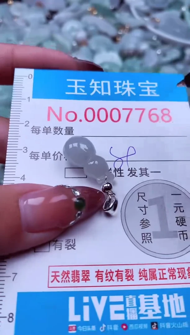 吊坠(不含链)未镶嵌翡翠7768