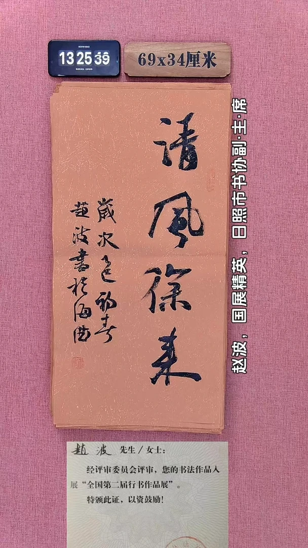 书法6         赵老师书法作品