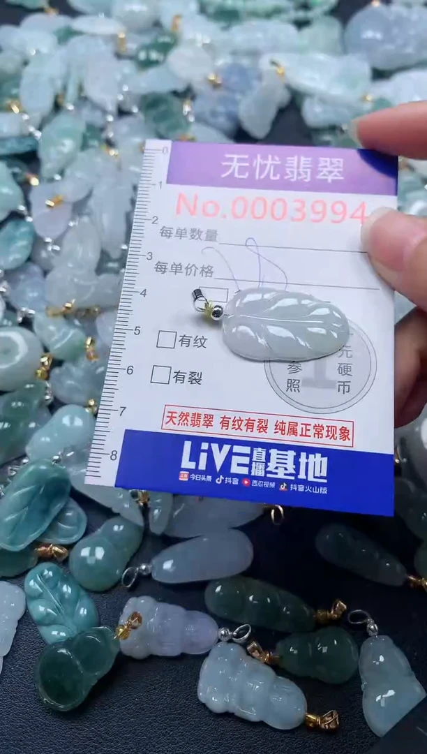 颈饰未镶嵌翡翠3994