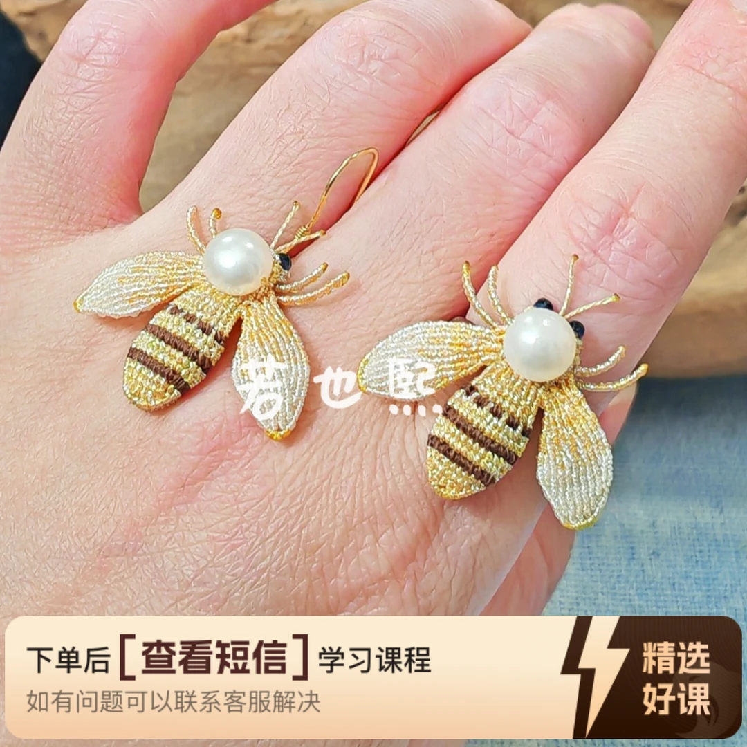 【蜂华】蜜蜂教程（留意短信解锁课程）