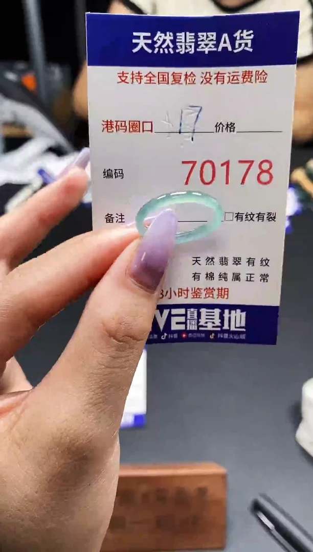 未镶嵌戒指翡翠天然A货翡翠0178