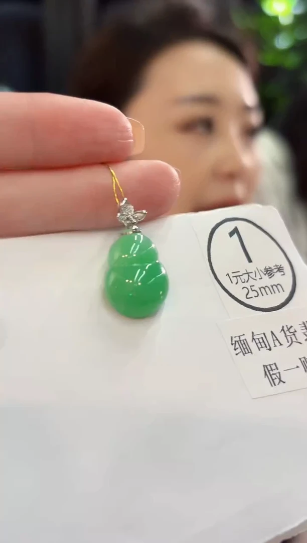 吊坠(不含链)18K金镶嵌翡翠 缅甸A货/支持复检/一件