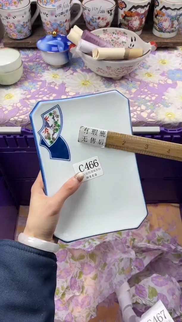 瓷片✨***海                     C466