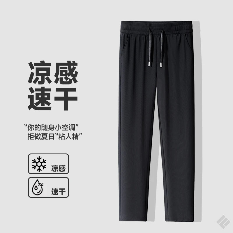 凡客易达速干裤冰丝凉感宽松直筒透气男士松紧弹力新款休闲裤