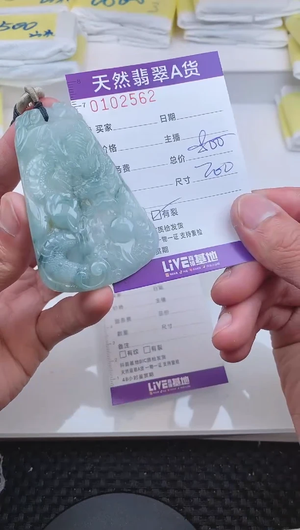 【闪购商品】翡翠颈饰未镶嵌2562......