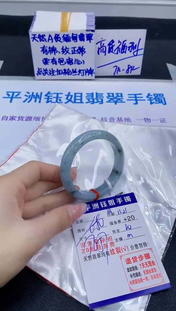 未镶嵌手镯翡翠111