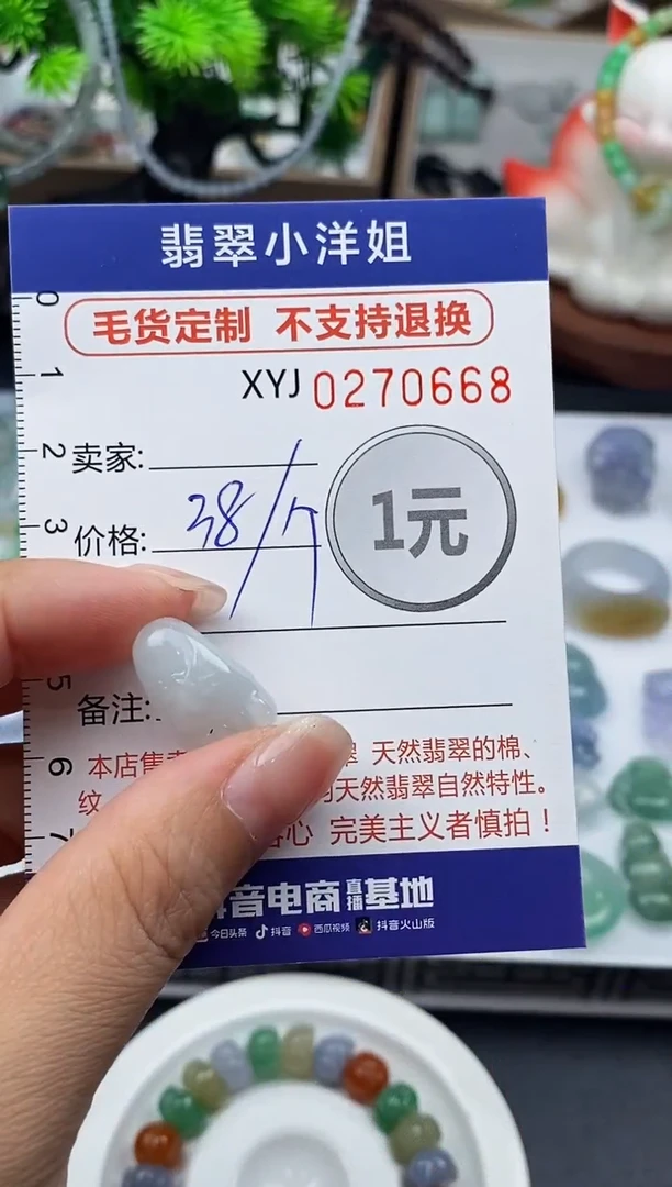 未镶嵌定制翡翠批量货品多样性发其一/0668