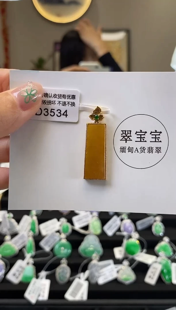 翡翠18K金镶嵌颈饰D3534 无事牌 含运营费