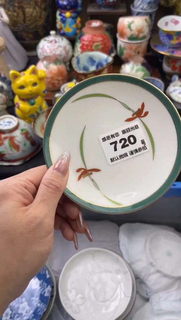 【闪购商品】瓷片720号六六工艺品瓷器