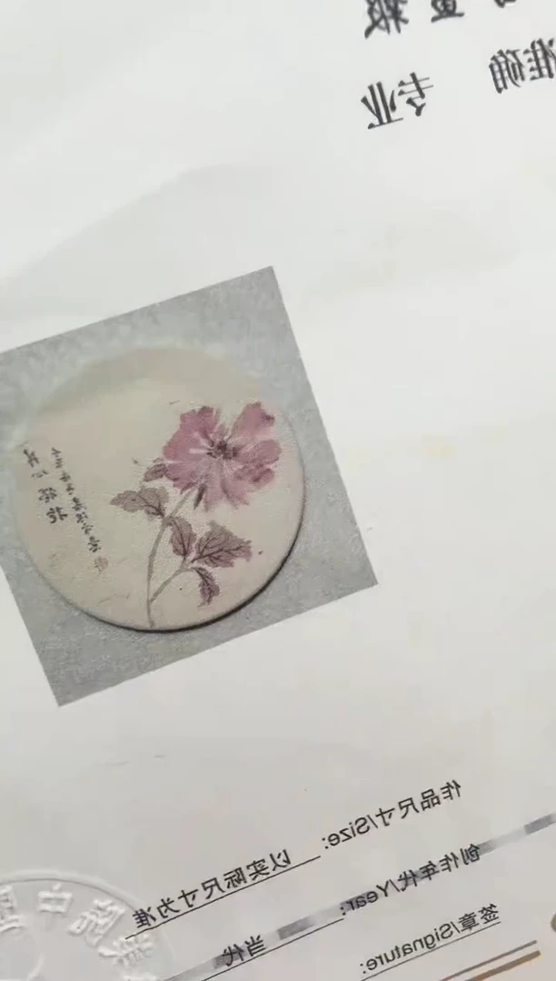 国画书画报福利礼品霍