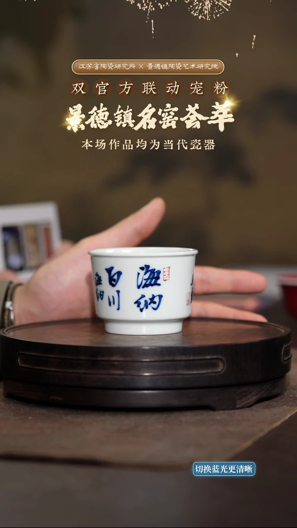 海纳百川宽口容天杯-ch0431
