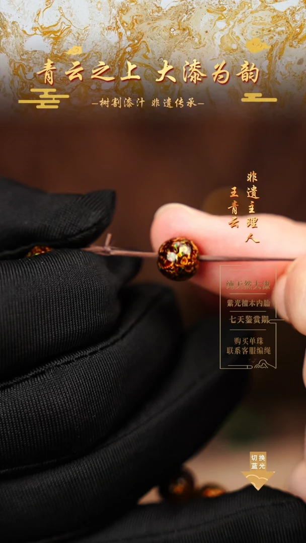 0.8黑金变彩单珠
