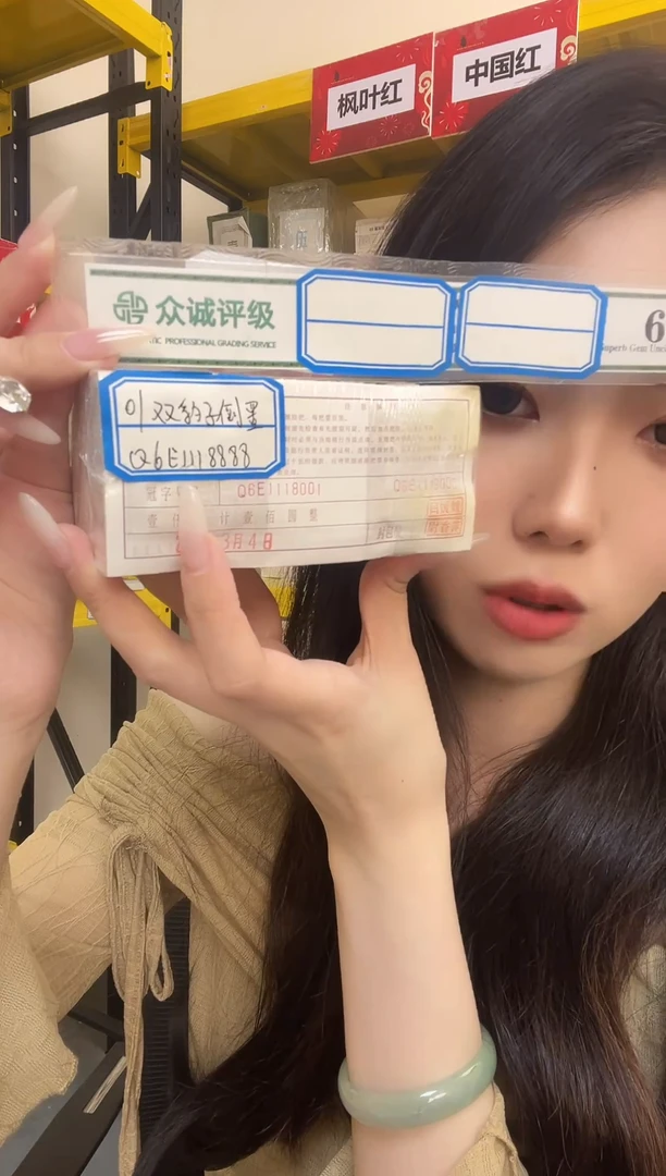 M 01，麒麟包拆，发财狮子，双豹子倒置，Q6E1118888