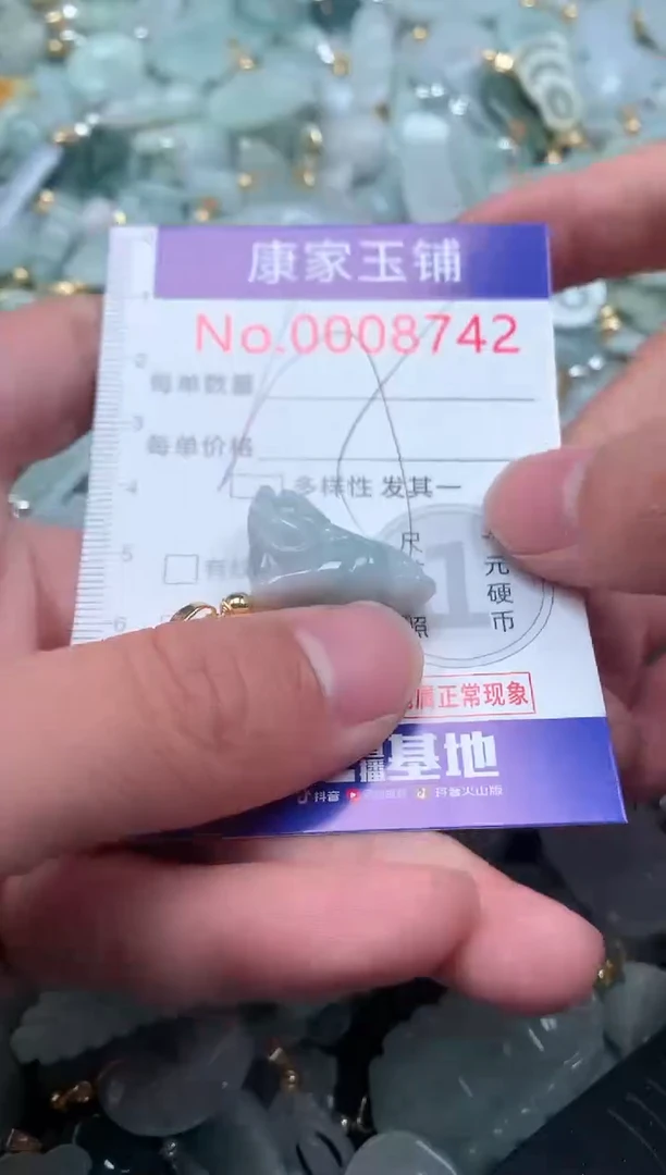 【闪购商品】翡翠吊坠(不含链)未镶嵌8742