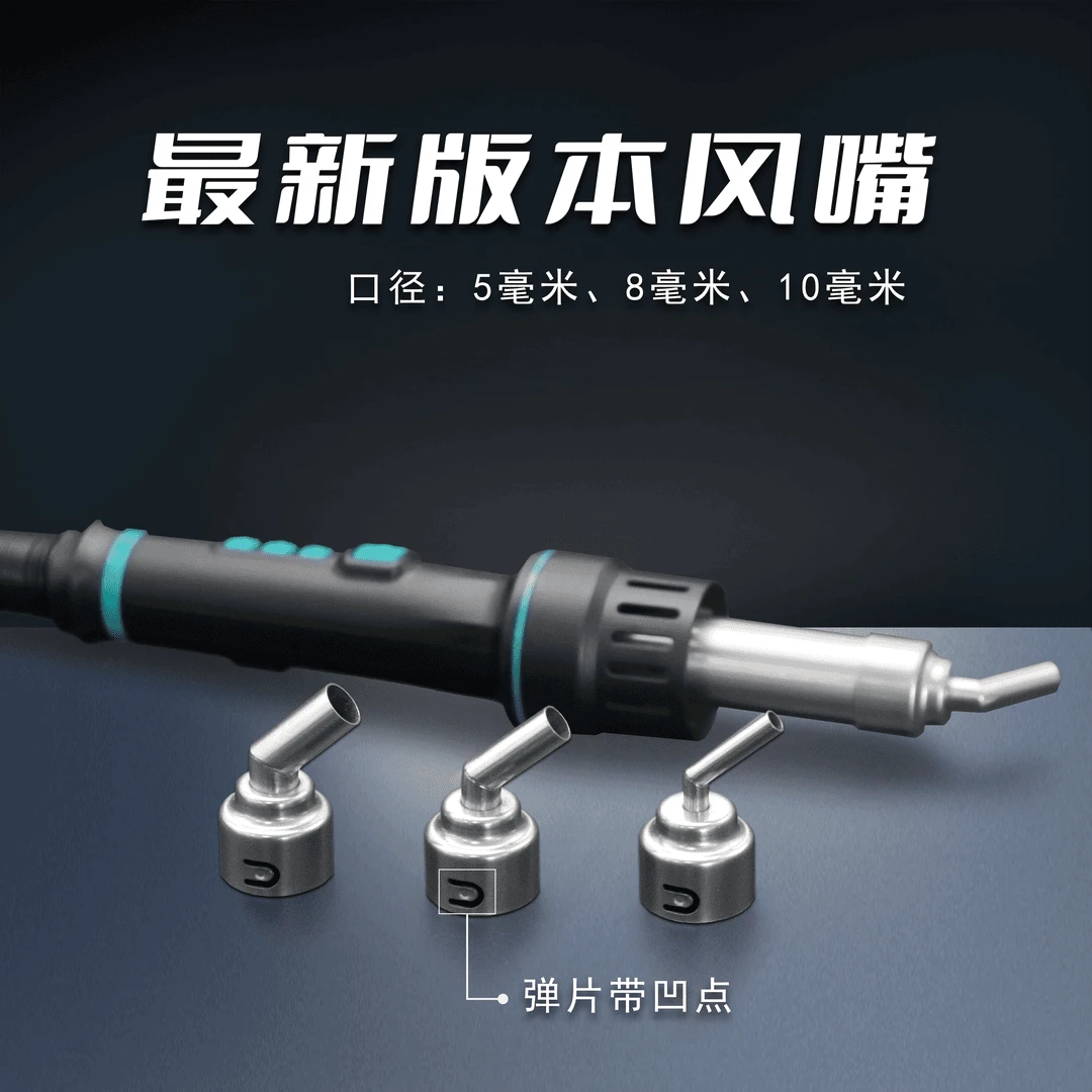 速工8650专业款8610D+ 8630Pro显微镜风枪嘴热风枪歪嘴直嘴风枪咀