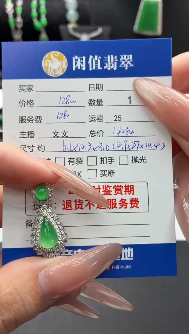 吊坠(不含链)18K金镶嵌翡翠翡翠吊坠