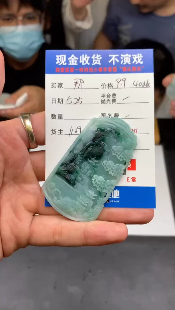 定制翡翠未镶嵌SYD129675