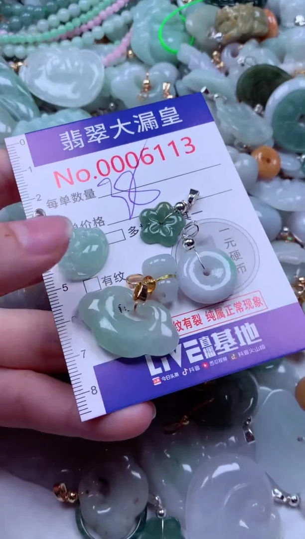 吊坠(不含链)未镶嵌翡翠6113