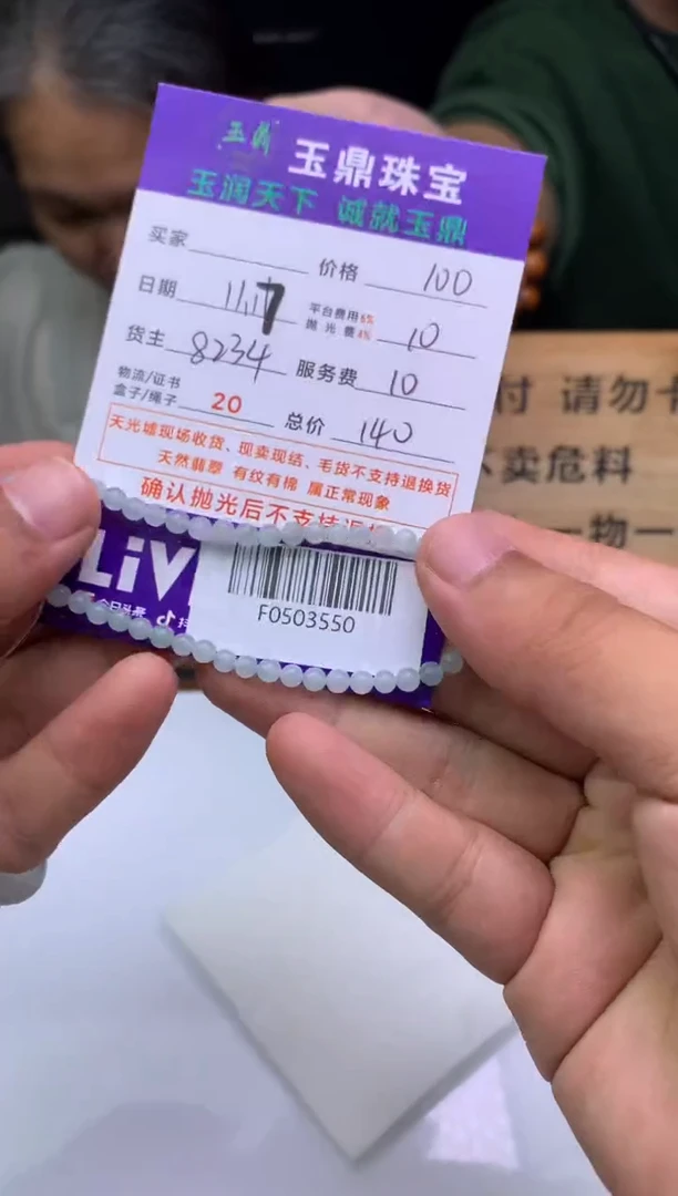 未镶嵌定制翡翠九*a  F0503550